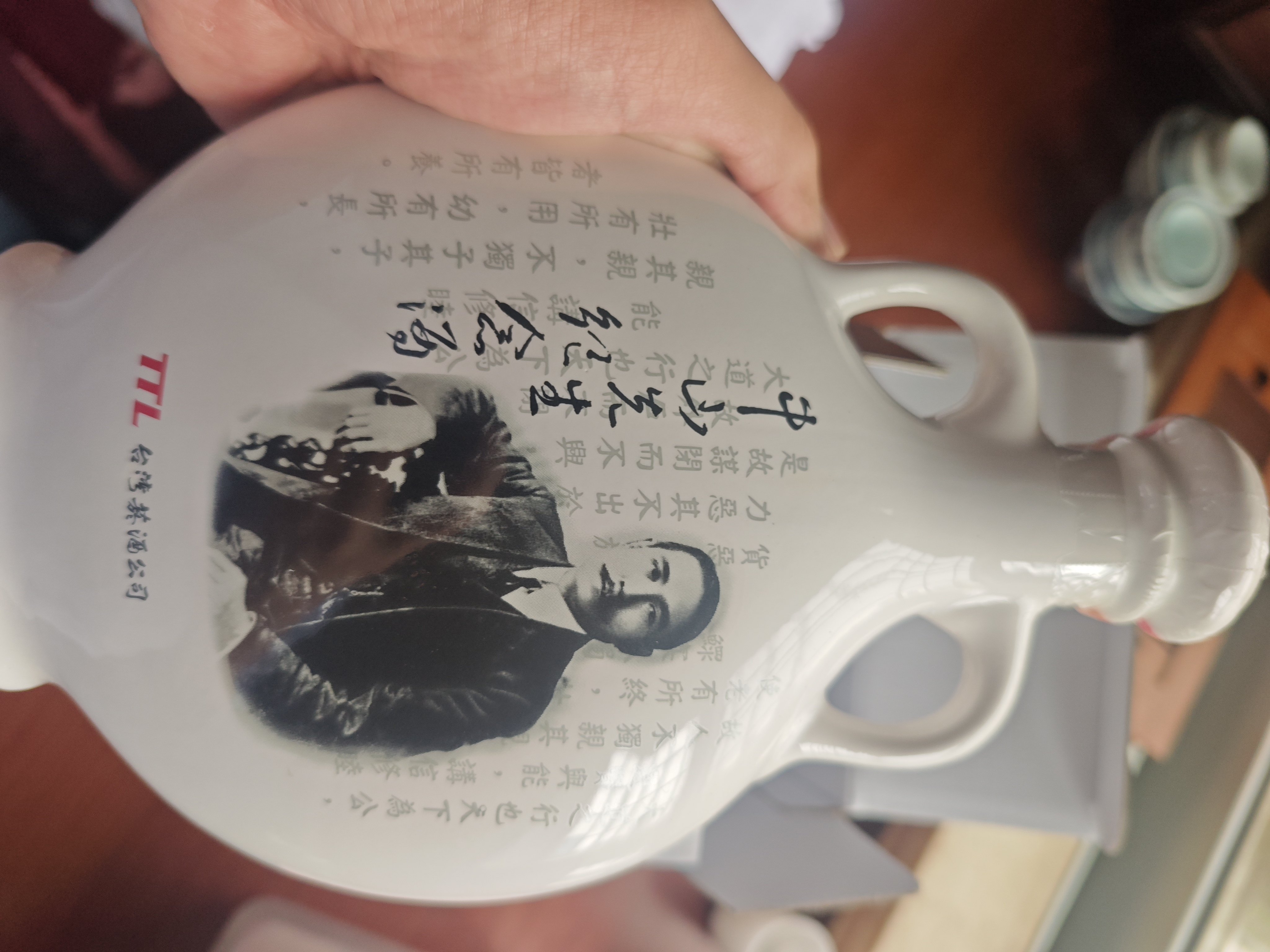 台湾玉山高粱酒中山先生纪念酒52度700ml清香型白酒礼盒评价- 淘宝网