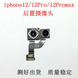 Apple iPhone12 13Pro 최대 후면 카메라 12 세대 후면 카메라 12 미니 대형 카메라에 적용 가능
