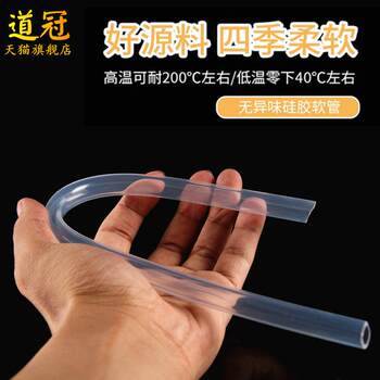 Automatic water supply pipe tea set accessories tea tray water suction pump water dispenser drain pipe silicone hose water purifier