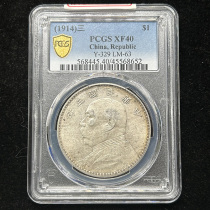 PCGS grade XF40 Yuan Datou one yuan original paste old silver dollar Dayang Datou coin 8652