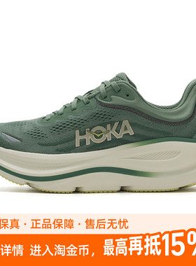 【荐】HOKA ONE ONE运动鞋男鞋邦代9Bondi9轻便缓震跑步鞋