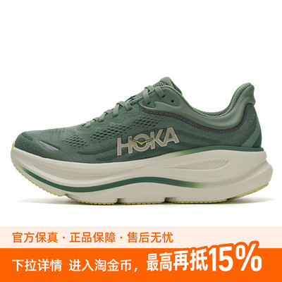 【荐】HOKA ONE ONE运动鞋男鞋邦代9Bondi9轻便缓震跑步鞋