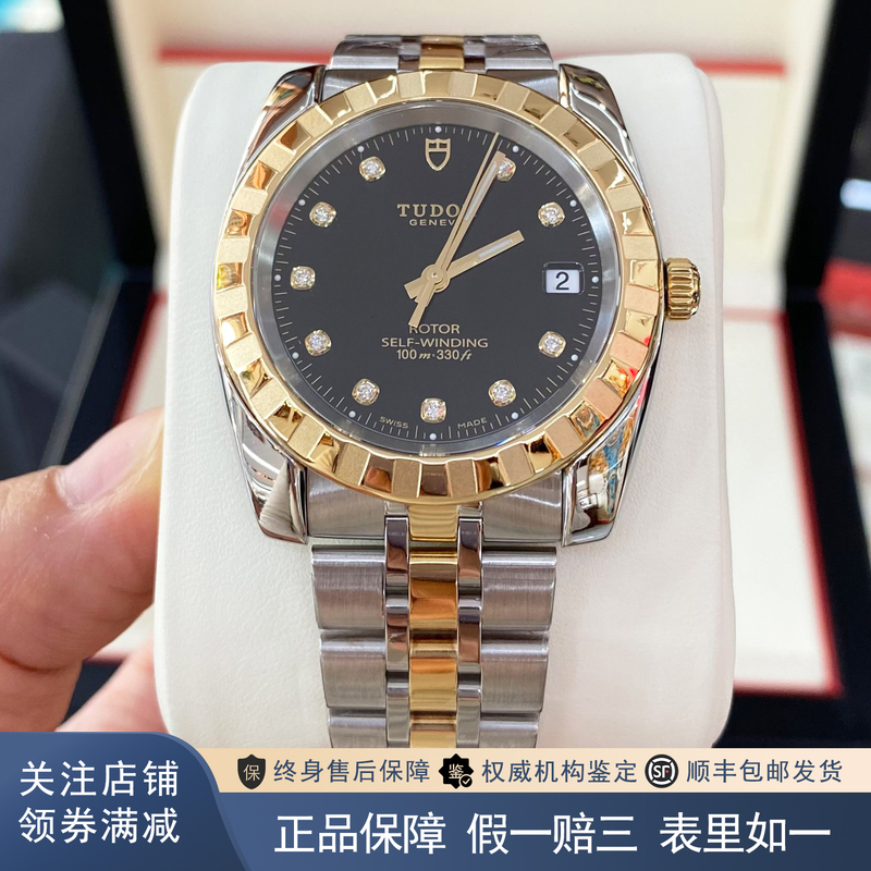 Tudor Classic Series 38mm Original Diamond 18K Gold 98% New Genuine Automatic Mechanical Men's Watch M21013-0005