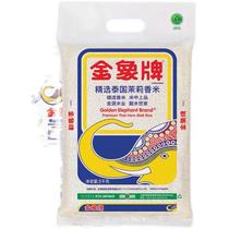 Golden Elephant Original Thai Jasmine Rice 5kg with random small gifts