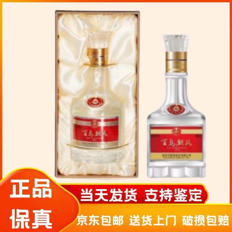 白酒 百鳥朝風