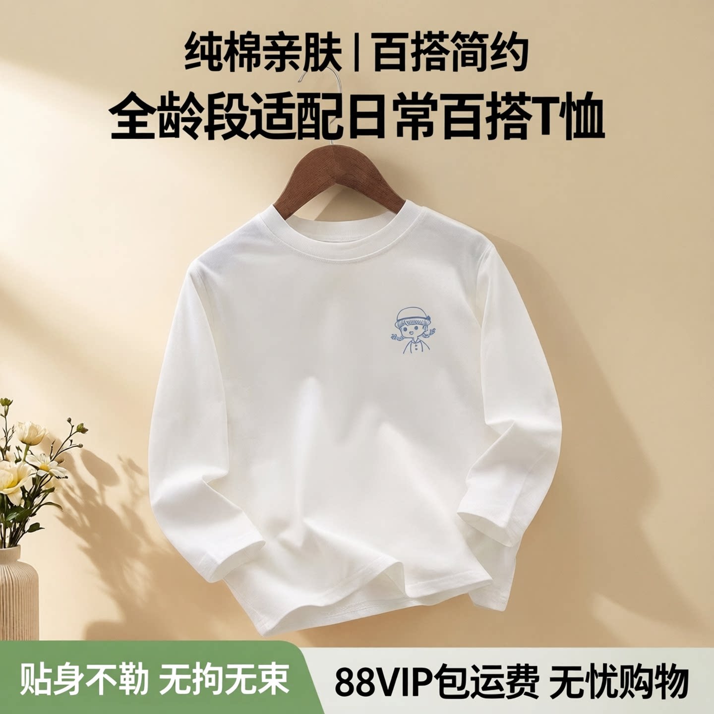 纯棉女童春夏款长袖卡通圆领T恤