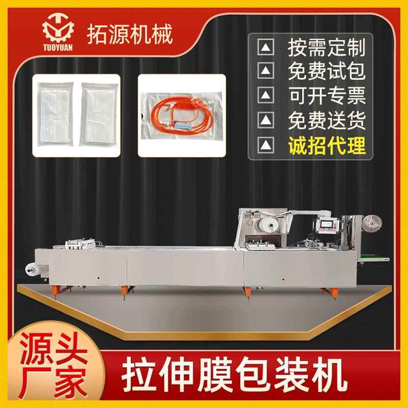 Factory Direct Sales of Disposable Underwear, Soft Blister Packaging Machines, Disposable Latex Gloves, Infusion Tubes, Syringes, Towels Factory Direct Sales of Disposable Underwear, Soft Blister Packaging Machines, Disposable Latex Gloves, Infusion Tubes, Syringes, Towels