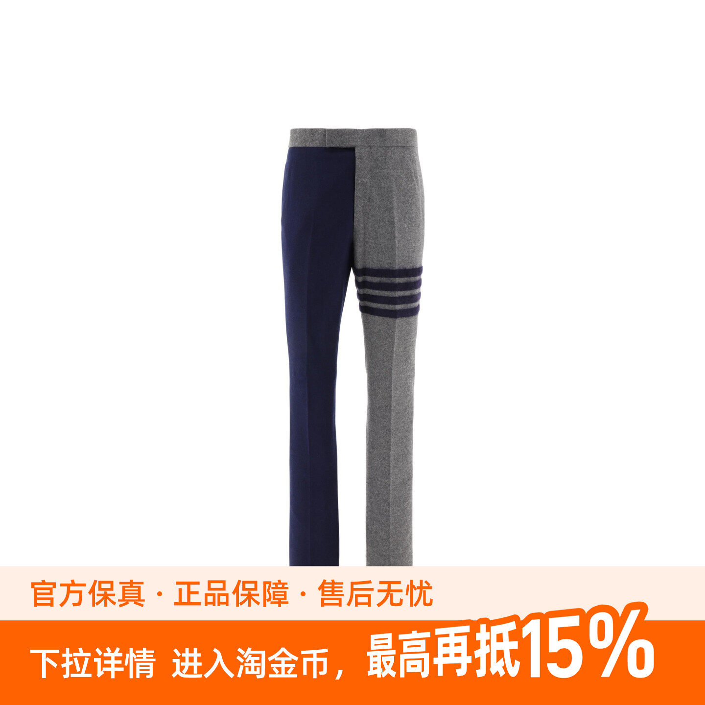 THOM BROWNE FW22 拼色条纹直筒休闲裤 男款 秋季 蓝色