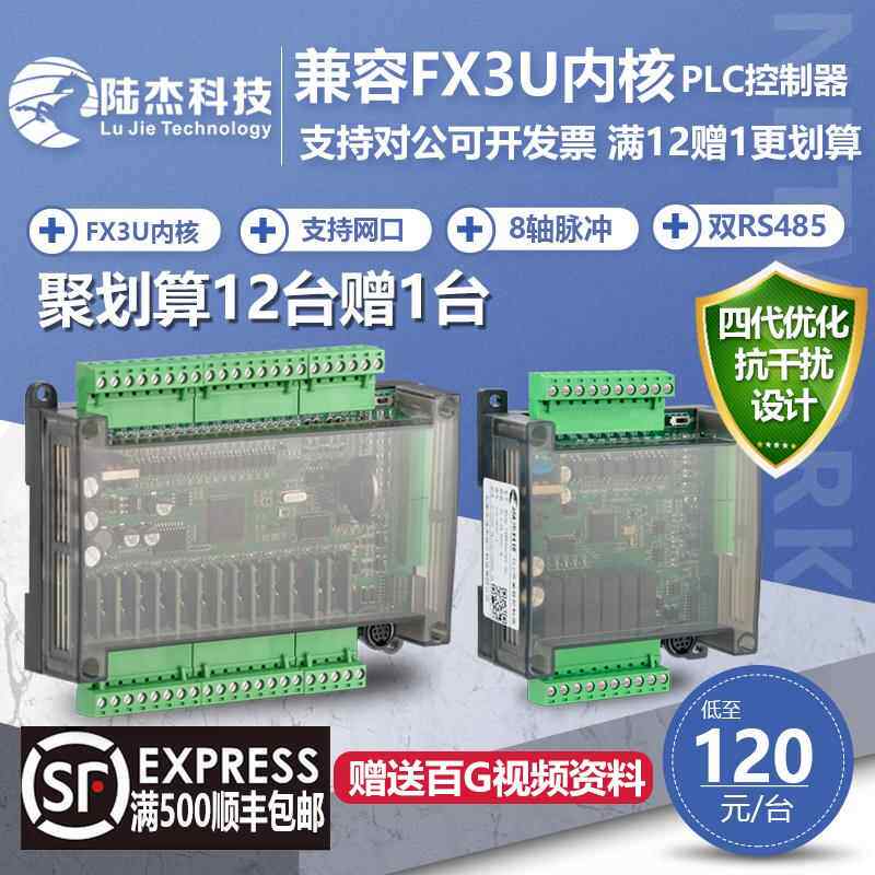 揭秘国货之光!陆杰科技MS3U FX3U系列PLC,工业控制界的黑马🔥_其它元器件_淘宝数码网