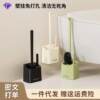 Toilet brush, home bathroom toilet brush with head turned up and dead corner, no punching, wall-mounted toilet cleaning brush with base