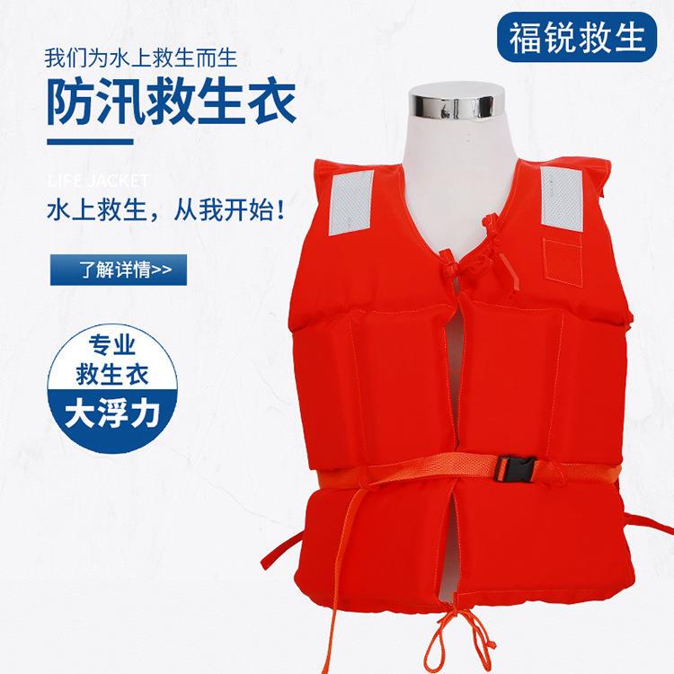 Jt2227-2015 Life Jacket, Adult Flood Prevention Life Jacket, Standard Life Jacket, Manufacturer
