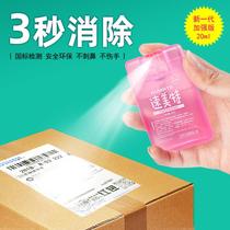 Thermal paper correction fluid spray privacy information masker express elimination spray pen traceless coding pen correction fluid