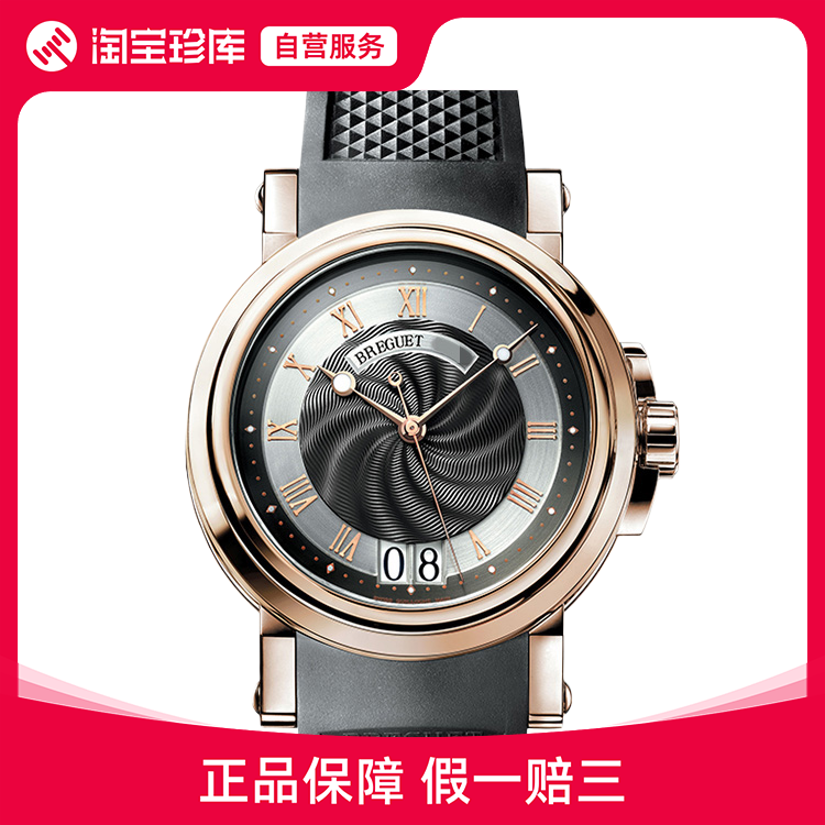 中古款9.5新Breguet/宝玑航海18k玫瑰金手表5817BR/Z2/5V8腕表