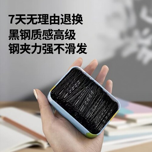 发卡钢夹子头饰黑色一字夹