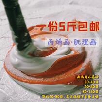 Quartz sand acrylic texture painting oil paint three-dimensional texture painting white sand fine sand 80 mesh handmade art 5 pounds