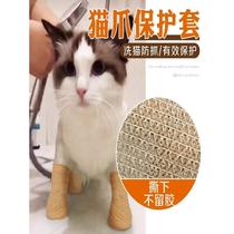 防猫抓咬神器猫咪猫爪套防猫抓咬防抓伤挠咬抓保护套幼猫脚套洗澡