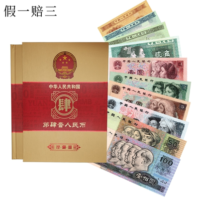 The fourth edition of the 10-sheet set of RMB coins with the same number at the end and four random new and uncirculated gift booklets - Taobao