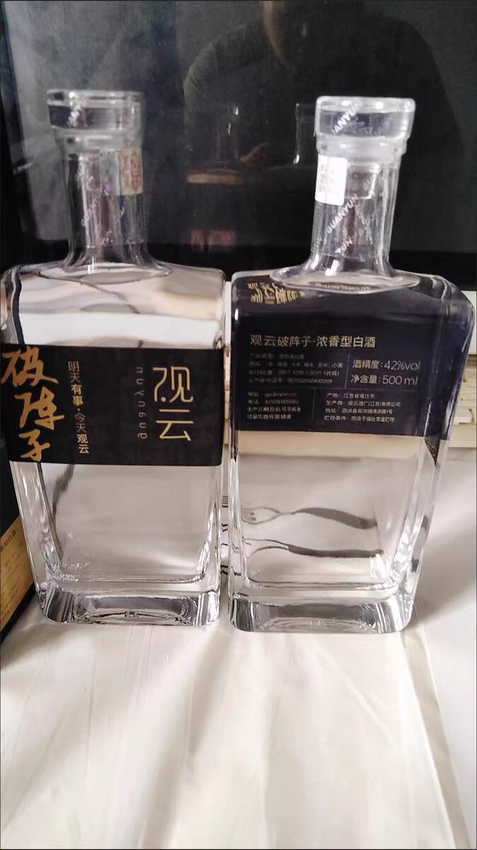 观云破阵子52度500ml*2浓香型纯粮食酿酒高档白酒整箱礼盒送长辈评价