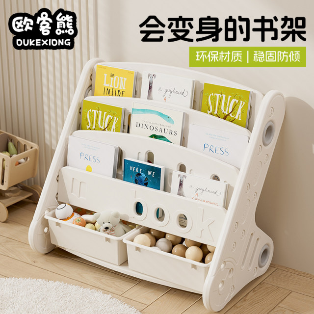 Children's bookshelf household two-in-one multi-layer storage toy rack picture book storage floor-standing large capacity kindergarten bookcase