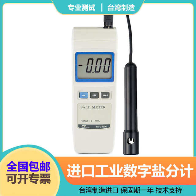 Imported Taiwan Industrial YK-31SA Handheld Portable Water Quality Digital Salt Meter High Accuracy Salt Meter Inspection
