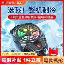 Mobile phone radiator semiconductor back clip cooling artifact live streaming e-sports mute suitable for Apple rapid cooling junction