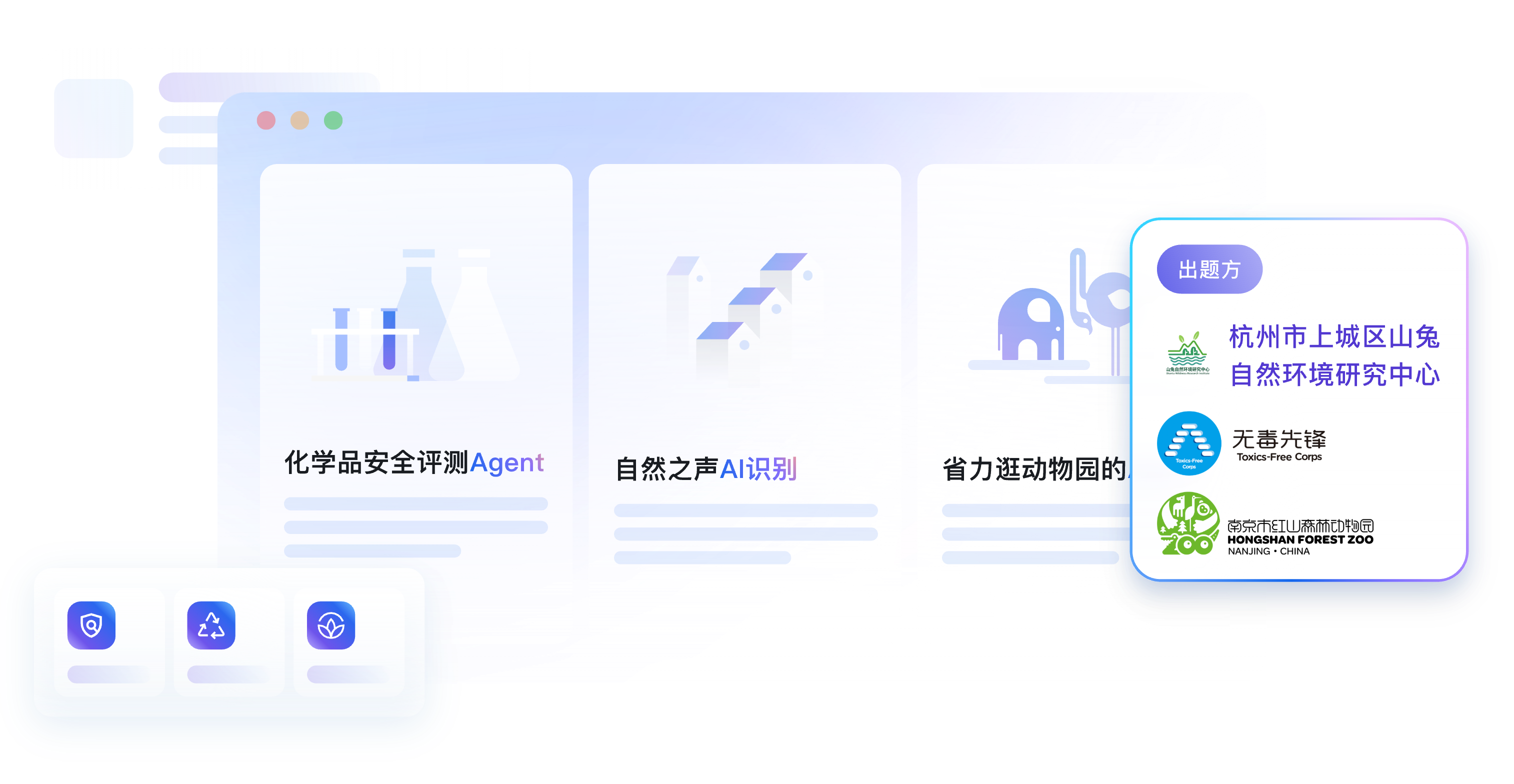 绿色发展：与自然共生