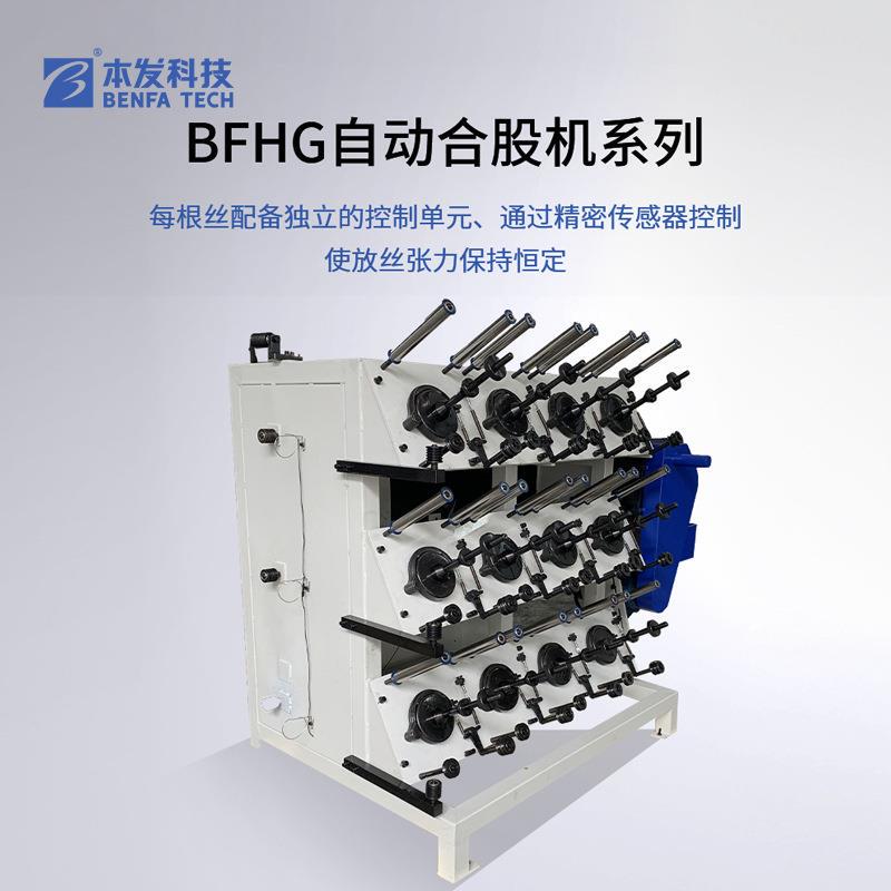 Automatic Yarn Twisting Machine Manufacturer Directly Supplies Aluminum Alloy Steel Wire Hose Twisting and Yarn Combining Machinery Equipment