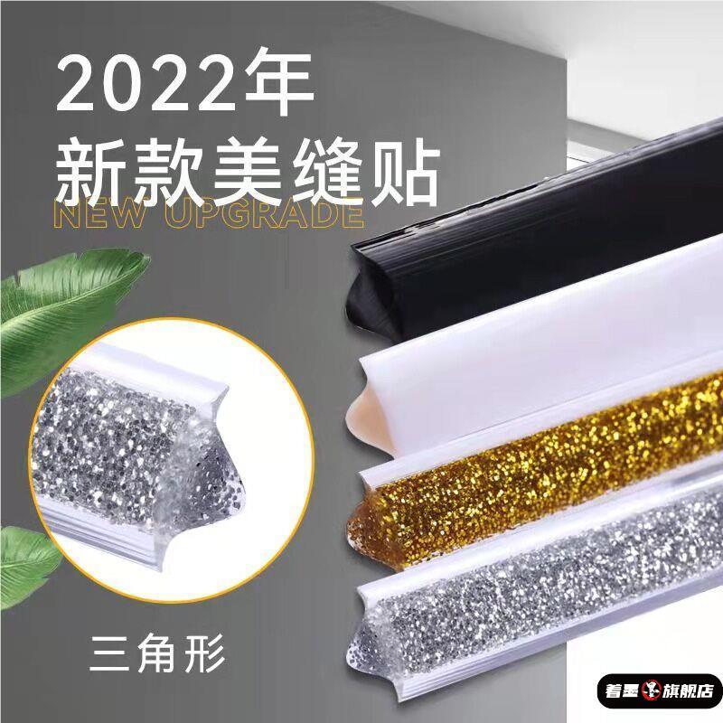 Self-Adhesive Corner Trim Strip for Kitchen Gas Stove and Bathroom, Seam Sealing Strip for Wall Corners and Gaps, Triangle Sticker