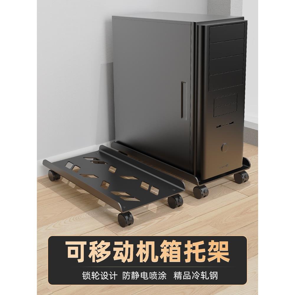 Computer host bracket bracket removable chassis base with pulley storage rack home office desktop tray