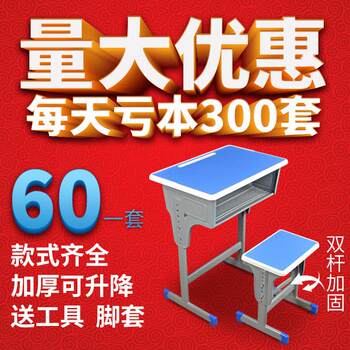 Thickened desks and chairs for primary and secondary school students in school desk training desk tutoring class for home writing children's learning desk set