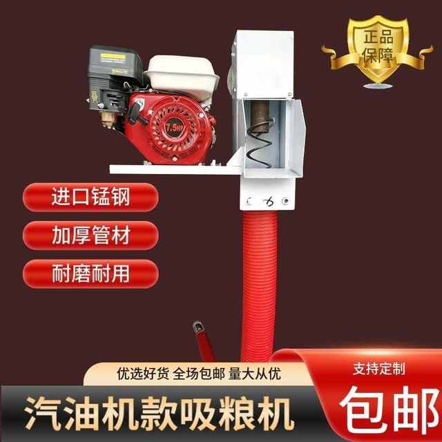 Gasoline machine grain suction locomotive portable grain pumping machine dragon hose grain suction machine corn wheat rice manufacturer