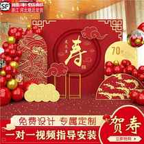 Birthday banquet decoration for the elderly birthday scene layout 60th and 80th birthday balloons custom birthday KT board background wall