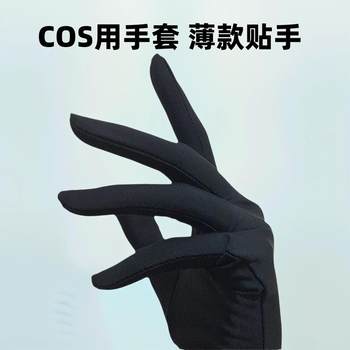 Black Cosplay Gloves for Anime Conventions, Thin and Stretchy, Suitable for Jewelry Displays, Luxury Watch Stores, and as a Guide for Customers