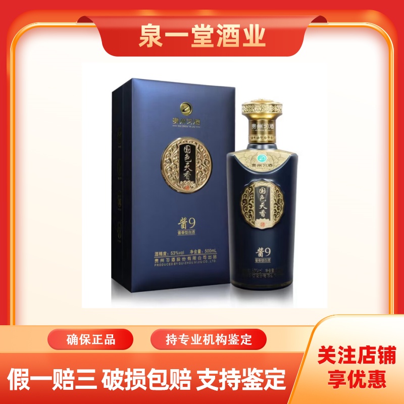 贵州茅台技开公司天朝上品5G商务酒53度柔和酱香型白酒500ML单瓶-Taobao Malaysia