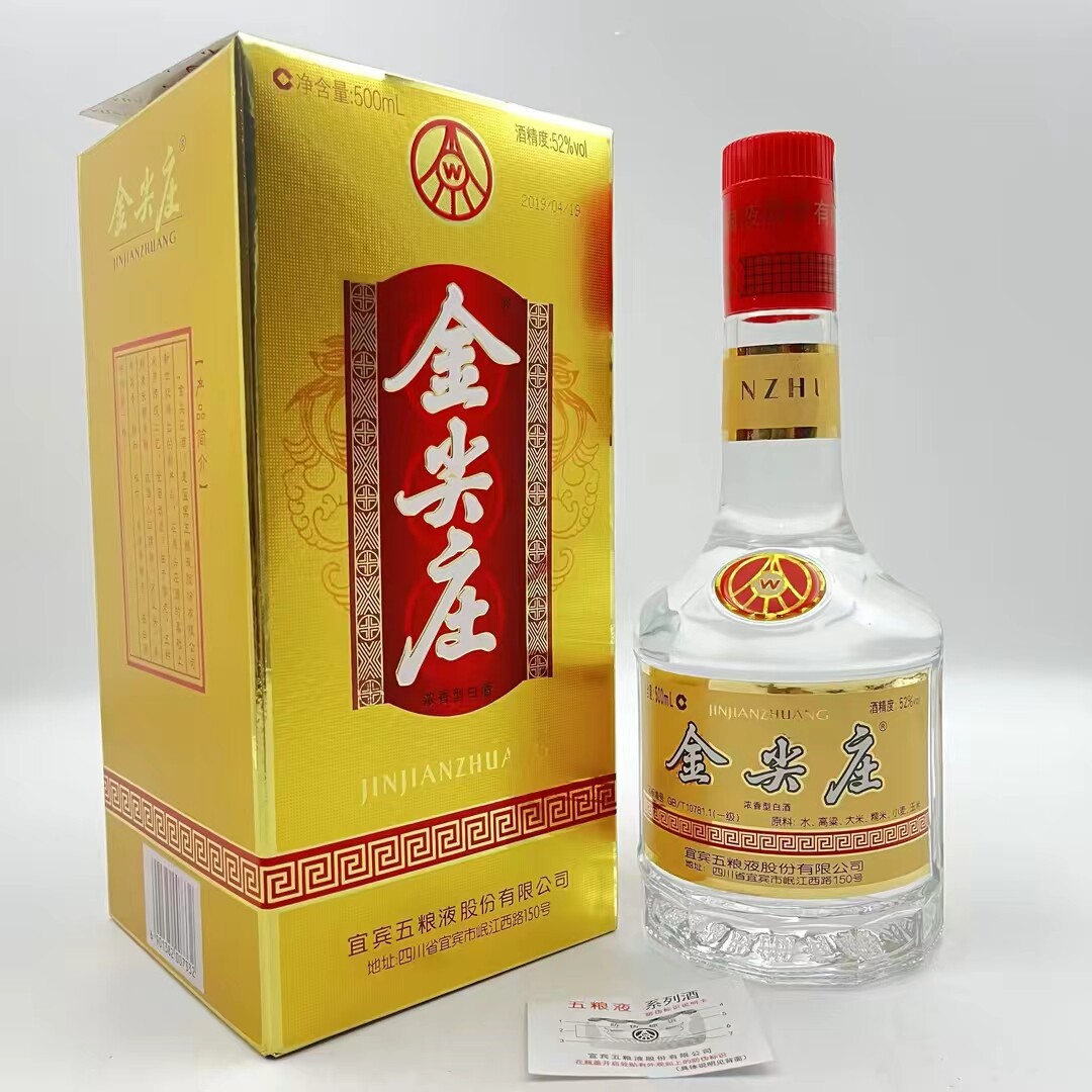 販売 五粮液 500ml 42% 2019年 五粮液 500ml 42% 2019年 五粮液/WU
