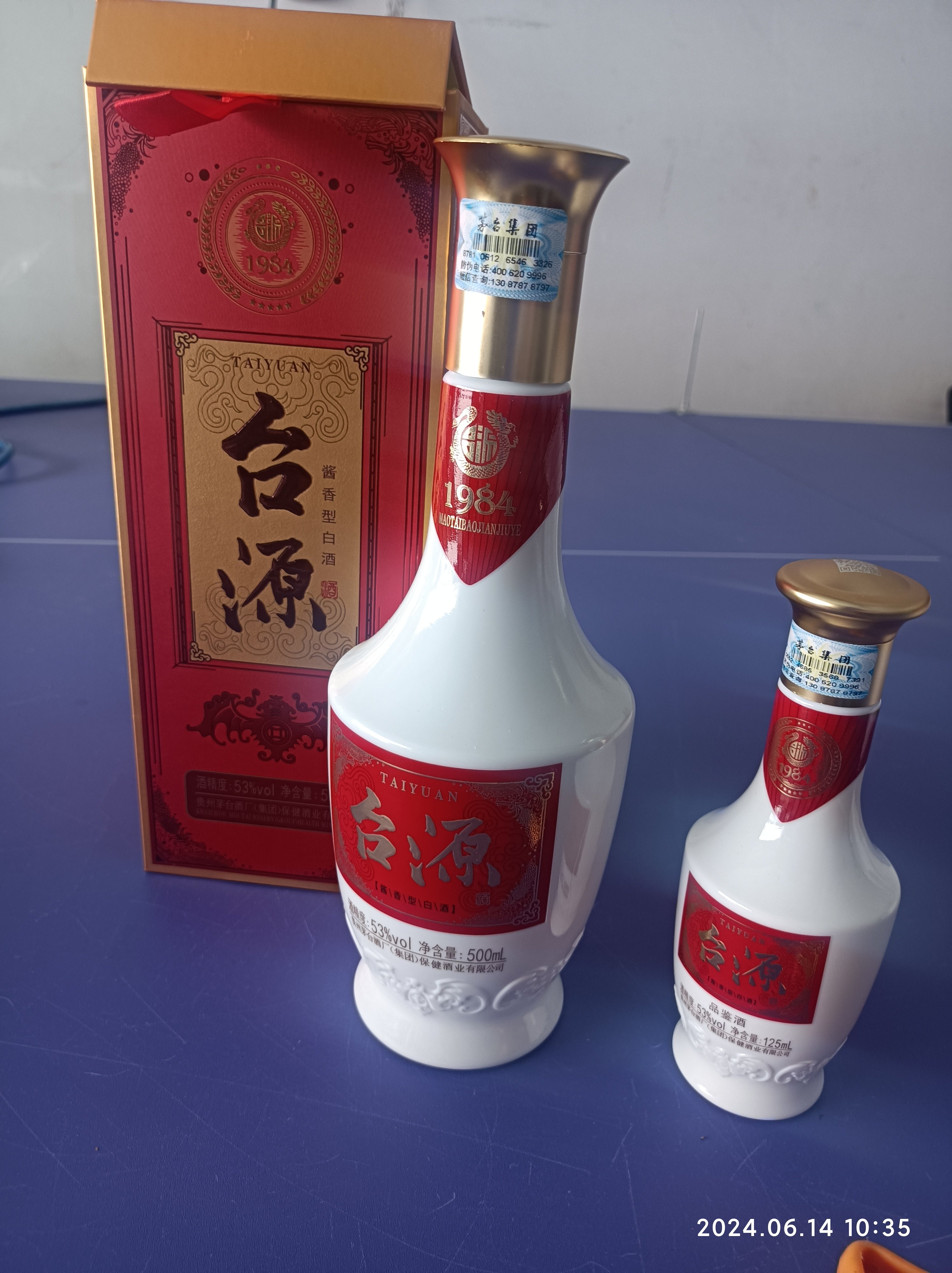 贵州茅台（MOUTAI）台源53度酱香型白酒500ml评价- 淘宝网
