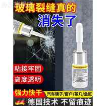 Glass crack adhesive car windshield window glass crack special repair shadow glue transparent and traceless