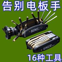 (Active) German Folding Household Universal Screwdriver Set Multifunctional Hexagonal Universal Combination Wrench