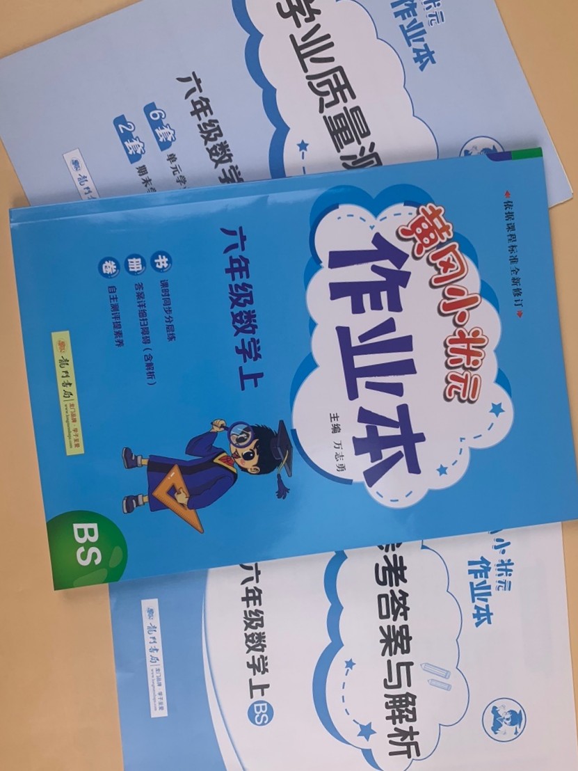 小学黄冈小状元寒假作业本怎么样