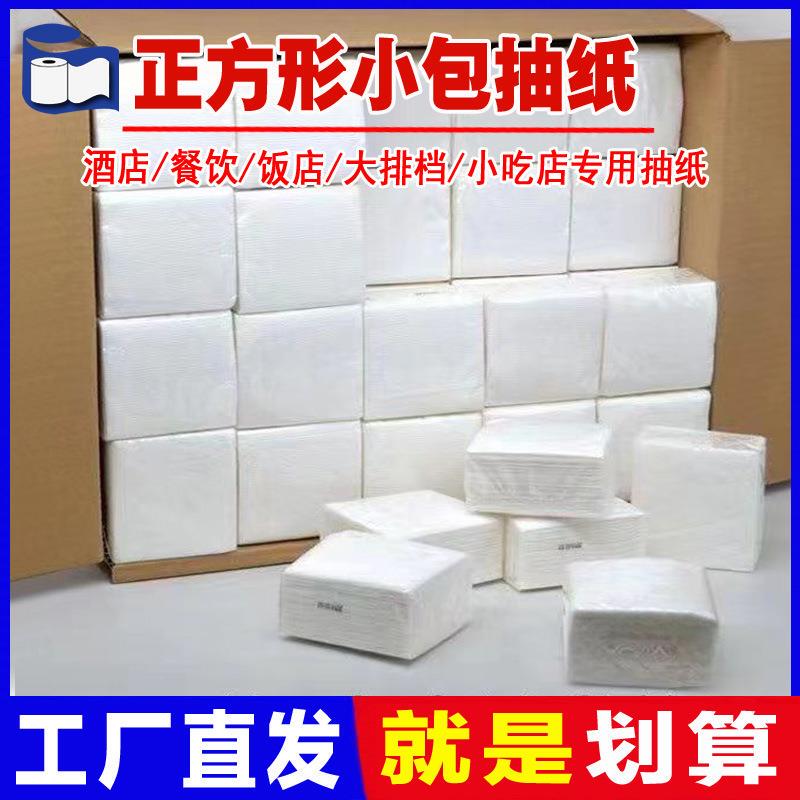Hotel Napkins, Whole Box Batch of 100 Packs, Small Square Pull-Out Tissue Paper for Catering and Barbecue, Square-Shaped Sanitary Paper Napkins Hotel Napkins, Whole Box Batch of 100 Packs, Small Square Pull-Out Tissue Paper for Catering and Barbecue, Square-Shaped Sanitary Paper Napkins