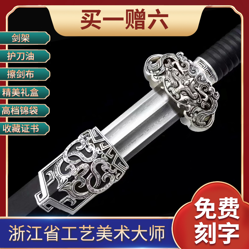 28-inch Kowloon War sword Zhejiang Province of China Maestro Ji Satoshi unopened with a long sword and ancient wind real sword