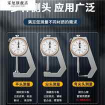 Steel plate thickness gauge card meter measuring meter detector wooden board dual-purpose pearl digital measuring instrument precision