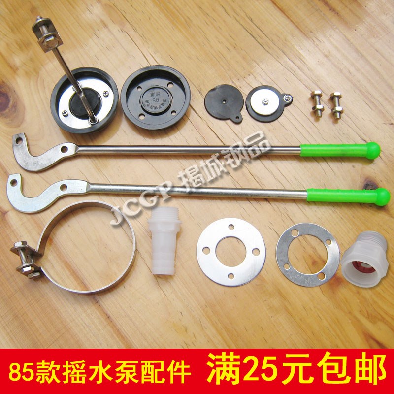 Shake water pump accessories leather cushion stainless steel hand pump pump shake well pump shake well head pressure water well press well head