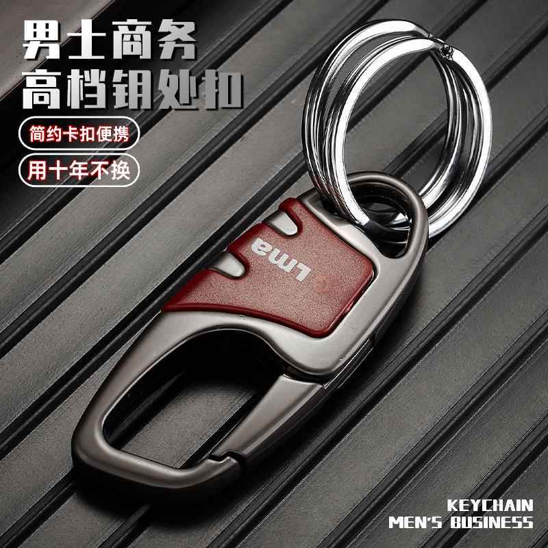Car Keychain Keyring 2026 Qianlima New Model High-End Lock Buckle for Men and Women, Durable and Wear-Resistant, Anti-Loss Key Chain Car Keychain Keyring 2026 Qianlima New Model High-End Lock Buckle for Men and Women, Durable and Wear-Resistant, Anti-Loss Key Chain