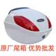 Wuyang Honda ເຈົ້າຍິງນ້ອຍ Xi Zhi Xi Shar Xi Yun Xili Jiaying Cool New Joy Tail Box UU ລໍາຕົ້ນທີ່ເຫມາະສົມ
