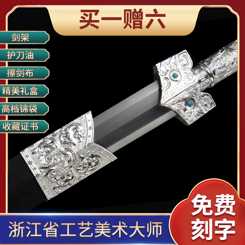 Imitation silver Qin wind Han sword Province artificial beauty master Ji Satoshi unopened with a long sword and real sword C7
