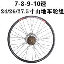 Suitable for Giant bicycle wheel set 26-inch 195 mountain bike disc brake aluminum alloy universal wheel set front and rear wheels