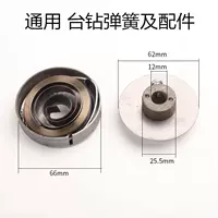 GM Spring+Seat+Cover