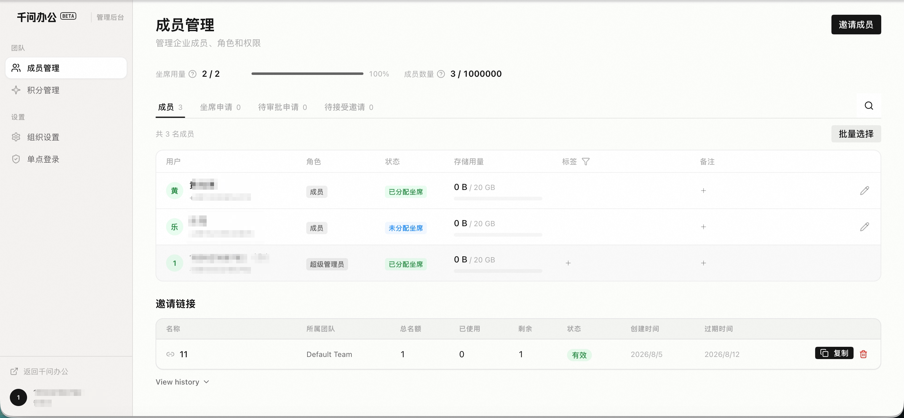 QwenWork 产品界面