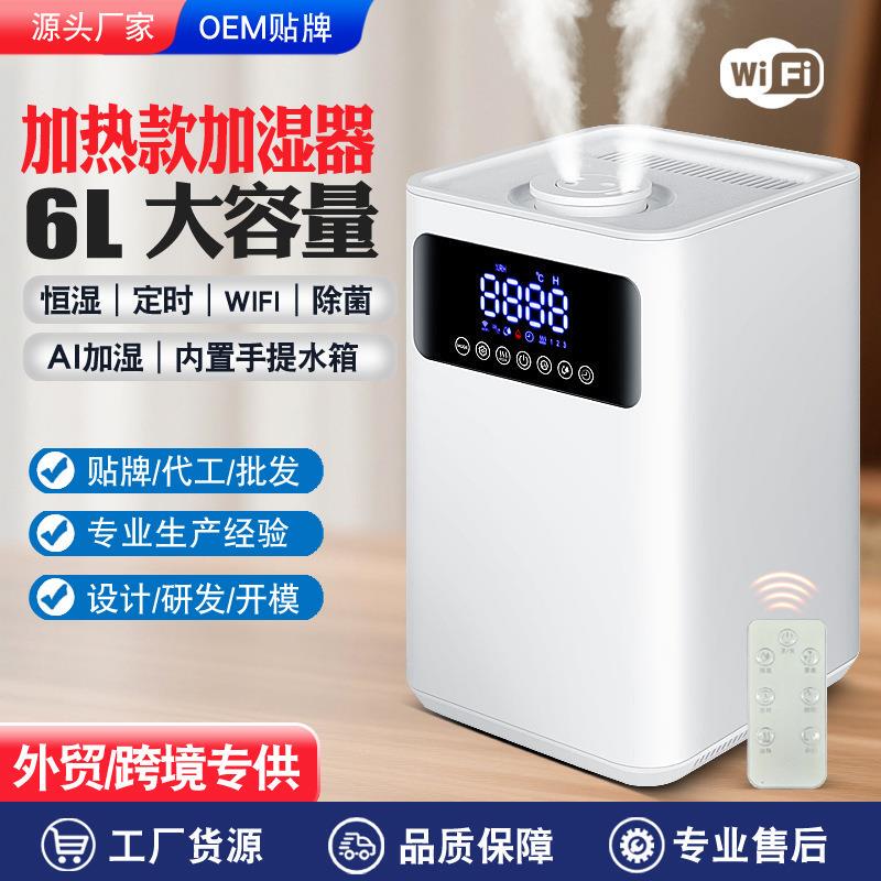 Heated Ai Smart Humidifier for Home Use, Silent Ultrasonic, Large Capacity, Desktop Model for Bedroom, Cross-Border Amazon Heated Ai Smart Humidifier for Home Use, Silent Ultrasonic, Large Capacity, Desktop Model for Bedroom, Cross-Border Amazon